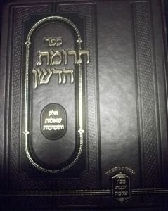 ספר תרומת הדשן שו”ת סימנים א-שנד Two volume set