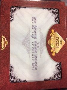 Chanukah Menorah Glass Tray