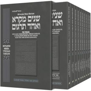 Pocket Shnayim Mikra V’Echad Targum Complete 10 Volume Set