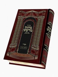 Masok Midvash סידור מתוק מדבש שבת- ספרד גדול