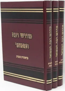 Midrash Rabah 3 Vol מדרש רבה ג”כ יפה נוף