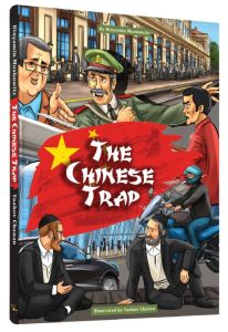 The Chinese Trap