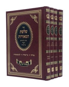 Shalsheles Hameoros Al Rashi Al Hatorah 4 Vol שלשלת המאורות על פי’ רש”י על התורה
