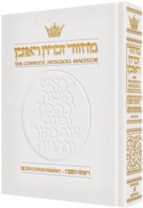 Machzor Rosh Hashanah Full Size Ashkenaz White Leather
