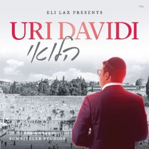 Halevei – Uri Davidi