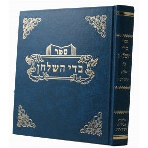 בדי השולחן – אבילות א Bidei Hashulchan Aveiles 1