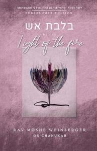 By the Light of the Fire – Chanuka