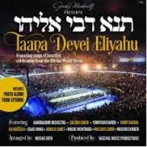 Taana Devei Eliyahu-CD