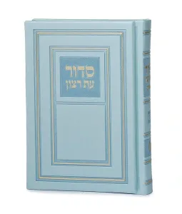 siddur full H/C PU w/case 4×6 ashkenaz mint 33613
