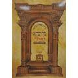 מתיבתה לחנוכה Mesivta Chanukah