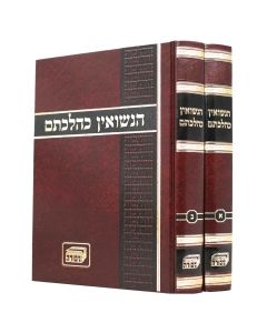 HANESUIN KHILCHASAM 2 Vol