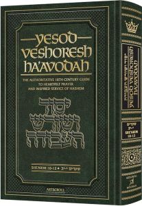 Yesod Veshoresh Ha’Avodah Volume 4