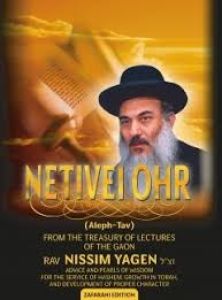 Netivei Ohr, Alef-Tav, English