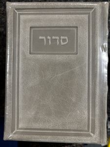 Siddur Bais Tefillah Ashkenaz Antique Leather Medium Taupe