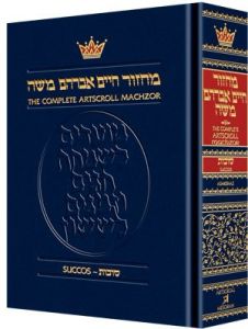 Artscroll – Machzor Succos Pocket Size Ashkenaz [Hardcover]