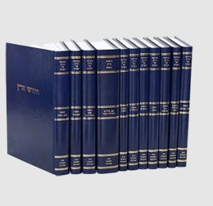 חידושי הרן על שס Chedushei Haran