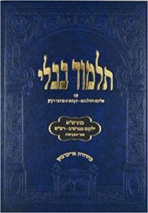 תלמוד בבלי לתלמידים מועד קטן חגיגה Talmud Talmidim Moed Koton Chagigah