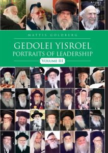 Gedolei Yisroel 3 PORTRAITS OF LEADERSHIP