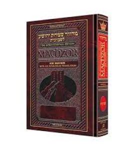 Schottenstein Interlinear Shavuos Machzor Full Size Ashkenaz