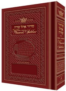 Womens Siddur Ohel Sarah Sefard