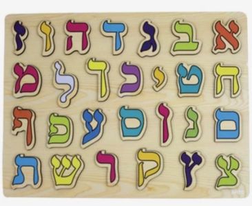 – Wooden Puzzle Aleph Bais