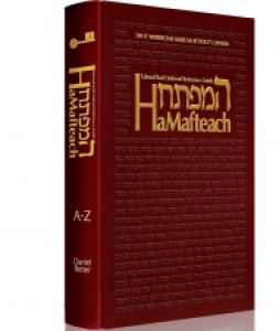 HaMafteach English Edition