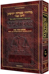 Interlinear Machzor – Yom Kippur Sefard