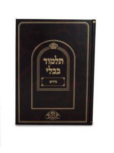 Talmud Bavli- Vagshal- Peninim- Taanis