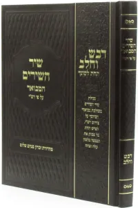 Shir Hashirim Hamevuar Al Pi Rashi Devash V’Cholov – שיר השירים המבואר על פי רש”י דבש וחלב