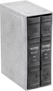 Machzor 2 Vol. Hebrew English Mid Size Sefard Faux Leather – Grey