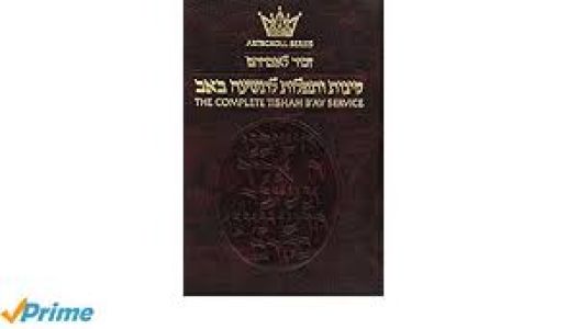 קינות kinos
