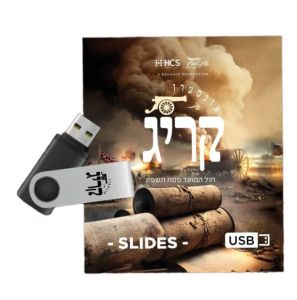 Intern Krig USB Slides