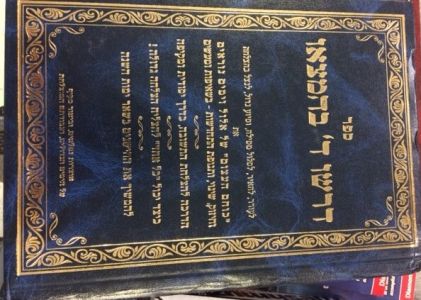 דרשו ה’ בהמצאו