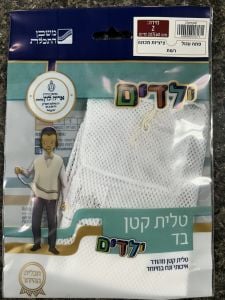 Mishkan Hatchelet Mesh Tzitzis Size 2