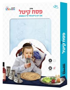 My Pesach Kittel (For Kids) Medium