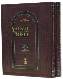 Yalkut Yosef : Volumes 2b & 2c – Tefillin (2 vol.)
