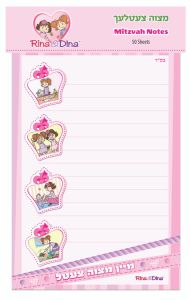 Rina Dina Mitzvah Note Pad
