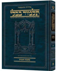 Schottenstein Ed Talmud Hebrew Compact Size [#19] – Taanis (2a-31a)