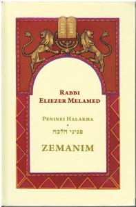פניני הלכה Peninei Halakha Halacha Melamed Zemanim Laws of Holidays