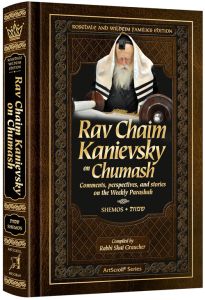 RAV CHAIM ON SHEMOS