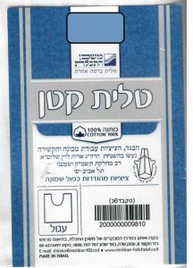 Tzitzis Cotton #7 Mishkan Techeilet