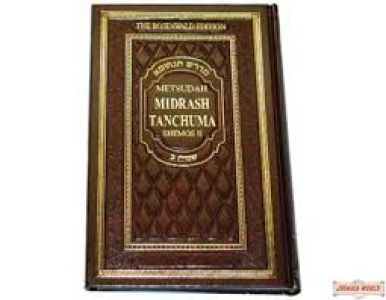 Metsudah Midrash Tanchuma Shemos 1