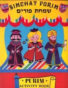 SIMCHAS PURIM ACTIVITY BOOK