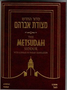 Metsudah Siddur Weekday Ashk Soft Cover