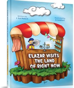 Elazar Visits the Land of Right Now