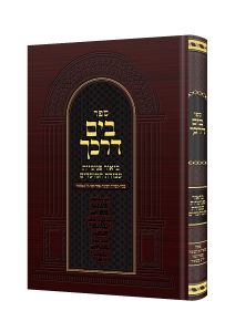 Beyam Darchecha Pesach בים דרכך פסח