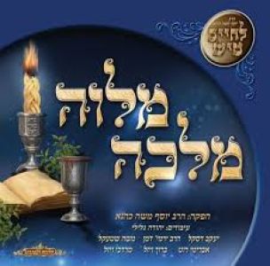 Melava Malka