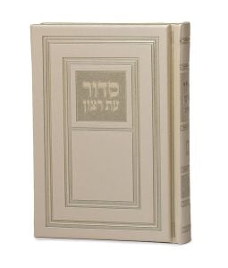 siddur full H/C PU w/case 4×6 ashkenaz cream 33615