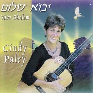 yavo sholom cindy paley