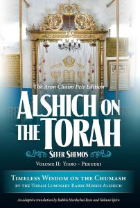 Alshich on the Torah Shemos 2 Volume Boxed Set